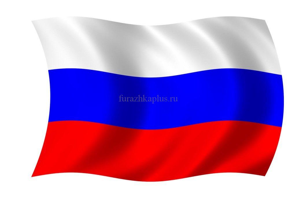 Флаг РФ 70х105см