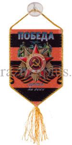 Вымпелы