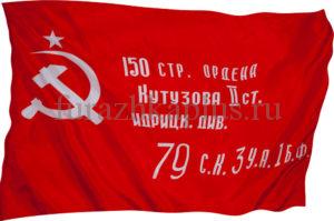 Флаги