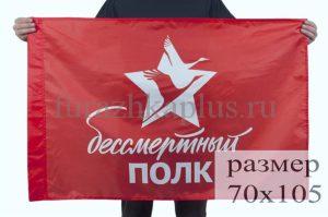 Флаги