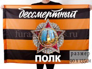Флаги разных размеров