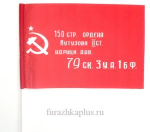 Флажки махательные на палочке