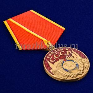Медаль Рожден в СССР с удостоверением