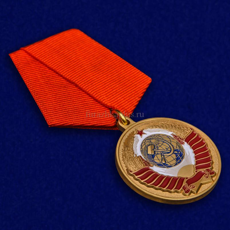 Медаль Родившемуся в СССР с удостоверением