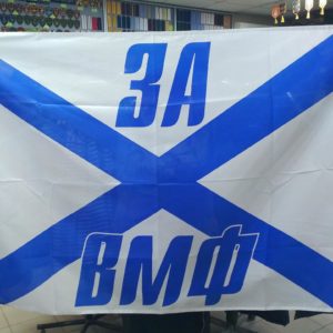 Флаг За ВМФ Андреевский 90х135см