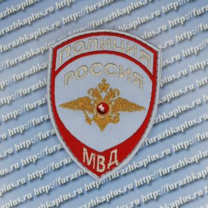 Шеврон вышитый Полиция МВД (общий), голубой обр.2020г
