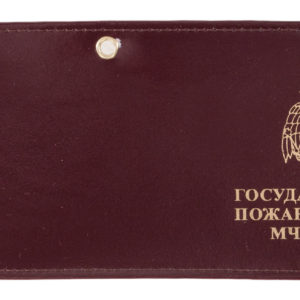 Обложка на удостоверение Государственный пожарный надзор МЧС России
