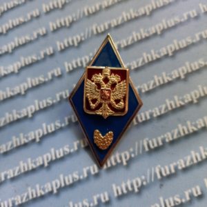 Ромб Военный институт РФ хол.эм (герб и венок)