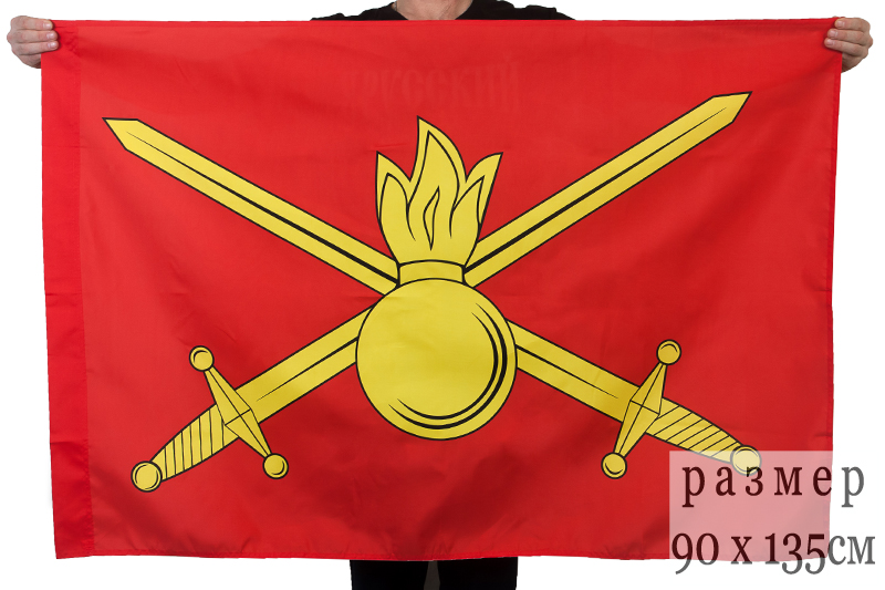 Флаг Сухопутных войск 135х90см