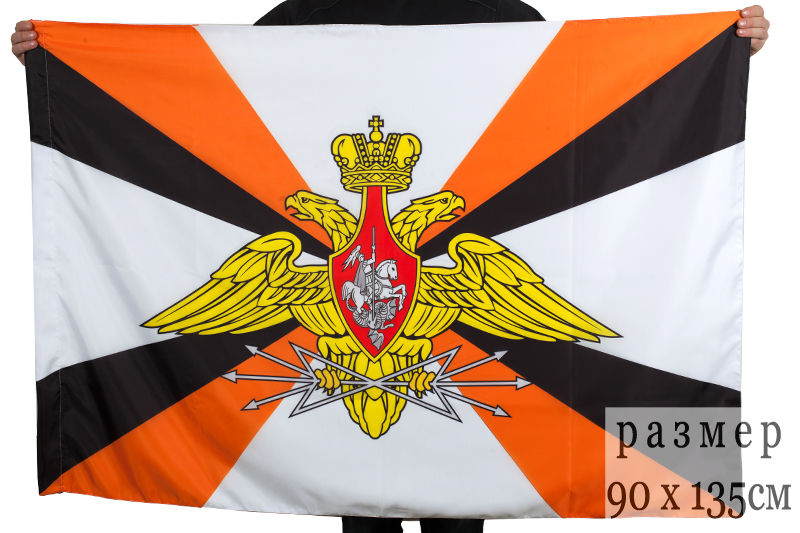 Флаг Войск связи РФ 135х90см